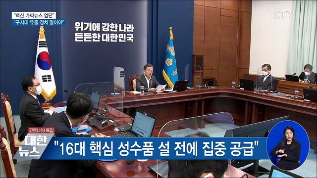 KTV 대한뉴스 (653회)