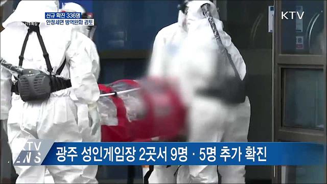 생방송 대한민국 2부 (787회)