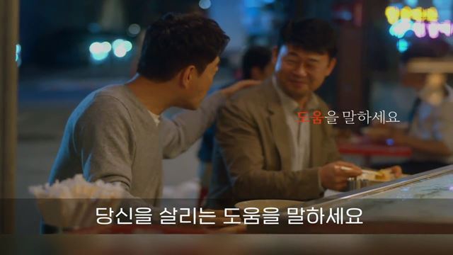 중년 '다움' 대신 '도움'을 말하세요 - 보건복지부