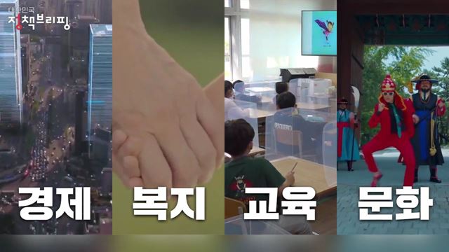 정책브리핑 - 문화체육관광부