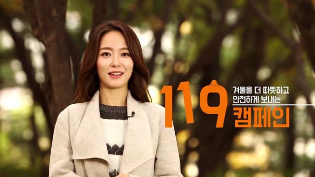 화재예방 실천을 위한 119 캠페인 영상 - 행정안전부