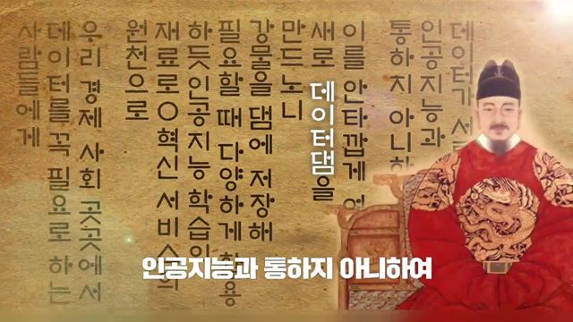 디지털뉴딜 데이터댐 정책홍보 - 과학기술정보통신부
