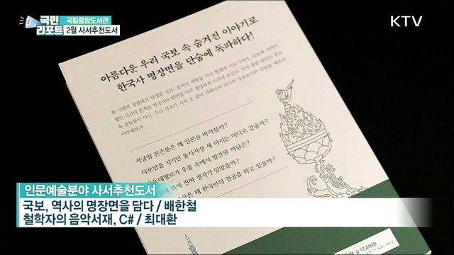 일상의 잠시 멈춤···사서추천도서와 함께해요