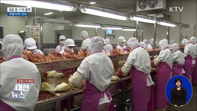 참돔·방어 등 17개 품목 '유통이력' 관리