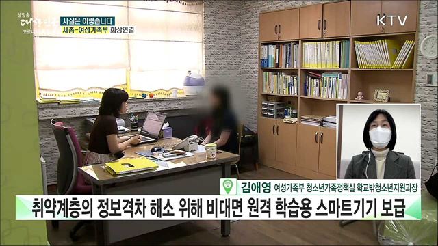 '학교밖청소년지원센터' 휴관, 학업 지원 무기한 중단? [사실은 이렇습니다]