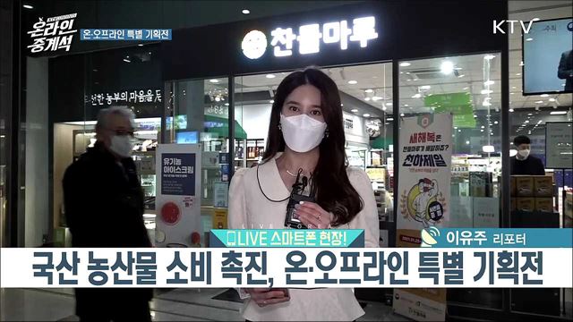 KTV 온라인 중계석 (193회)