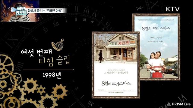 집에서 실시간으로 즐기는 '온라인 여행' 인기