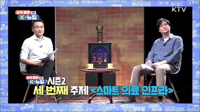 KTV 온라인 세상 (227회)