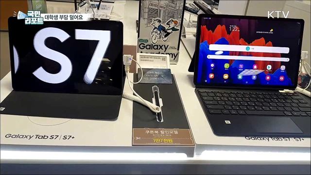 대학생 전자기기 부담 더는 ‘온라인 매장’ 인기