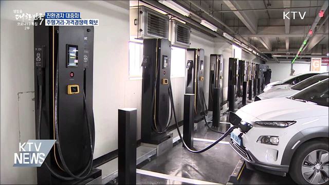 2025년 신차 절반이상 친환경차···탄소중립 가속화