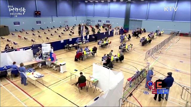 영국, 세계 최초로 '코로나 감염 실험' 승인 [월드 투데이]