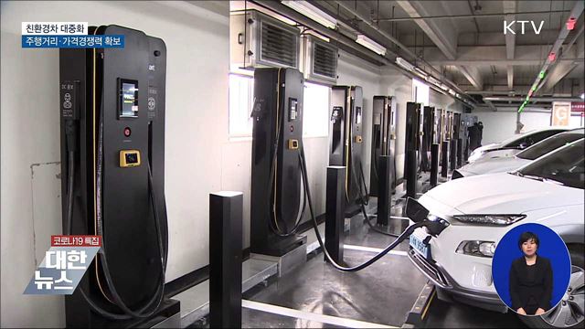 2025년 신차 절반이상 친환경차···탄소중립 가속화