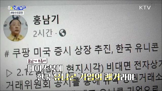 우리도 가즈아~ 복수의결권 (feat.벤처) [S&News]