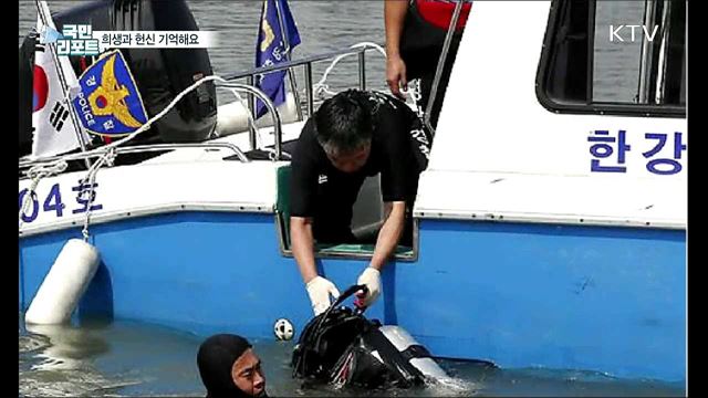 희생과 헌신에 감사···순직 소방·경찰 가족에 '사랑지원금'