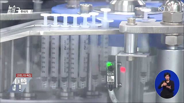 주사기 [뉴스링크]