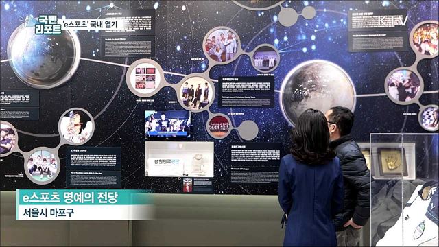 내년 아시안게임 정식 종목 'e스포츠' 열기