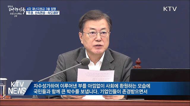 생방송 대한민국 2부 (798회)