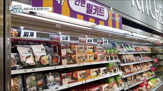 코로나19 속 밀키트 인기···'가격 부담' 목소리도
