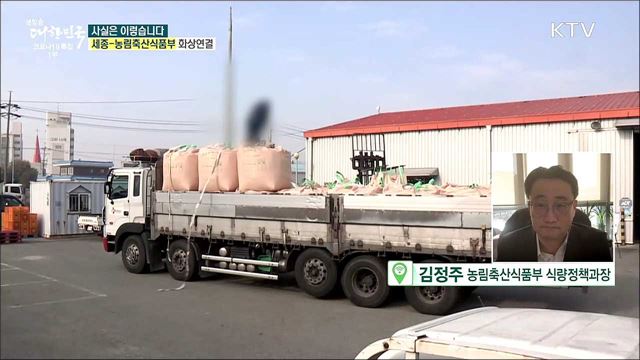 쌀값 상승, 정부의 '타작물 재배사업'의 부작용? [사실은 이렇습니다]