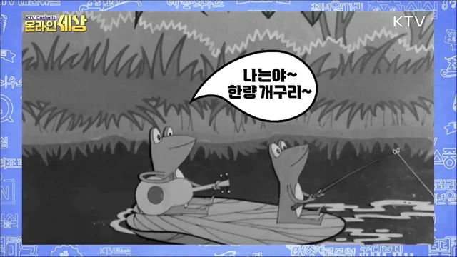 KTV 온라인 세상 (226회)