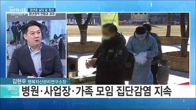 청년층 삶의 질 개선, 청년정책 현황과 과제 [경제&이슈]