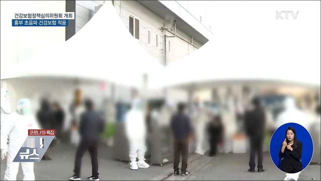 4월부터 흉부 초음파 검사 건강보험 적용