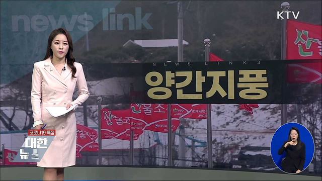 양간지풍 [뉴스링크]