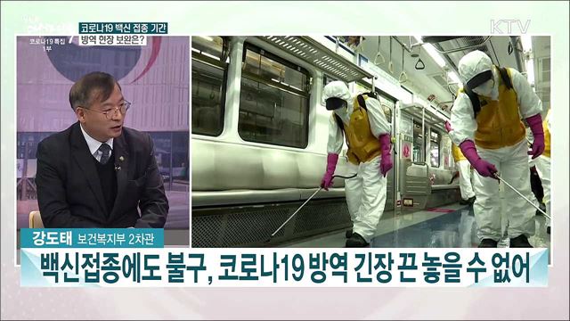 일상의 회복과 포용복지···2021 보건복지부 업무보고