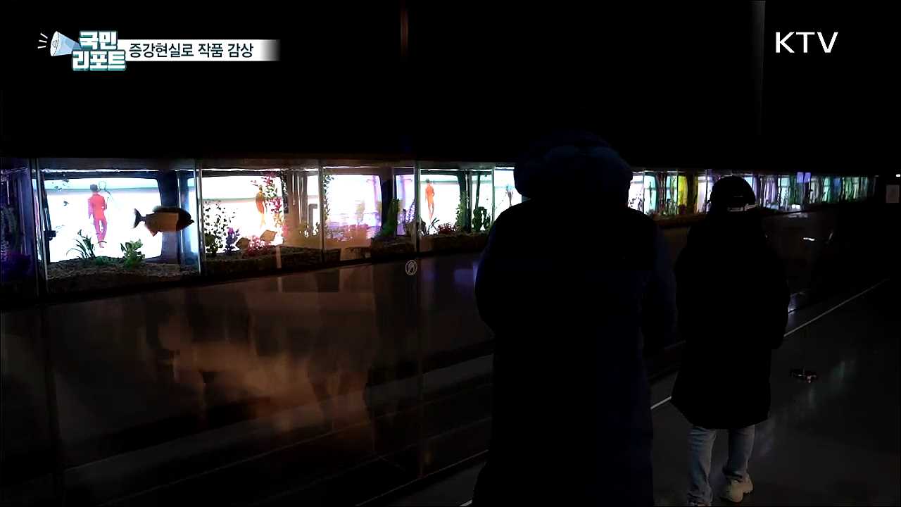 증강현실로 '비디오 아트' 해설 듣고 감상