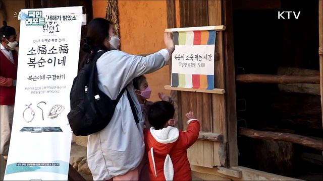 정월대보름 민속놀이 풍성···민속촌 '새해가 밝았소’