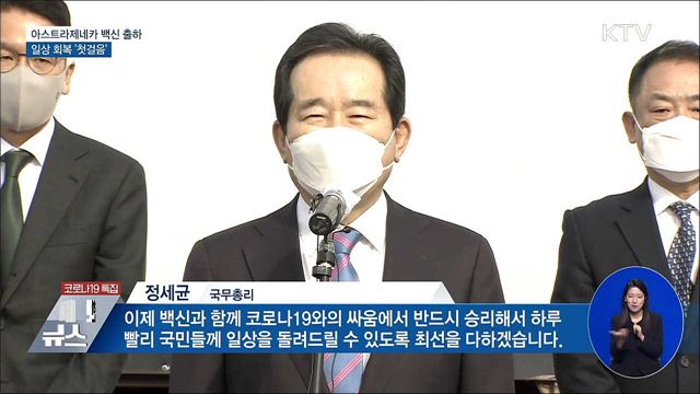 KTV 대한뉴스 (668회)