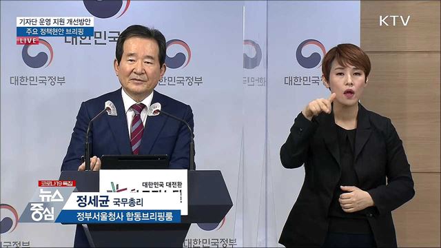 기자단 운영 지원 개선방안·주요 정책현안 브리핑