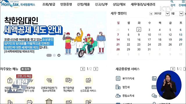 100만 가구에 근로장려금 안내···15일까지 신청