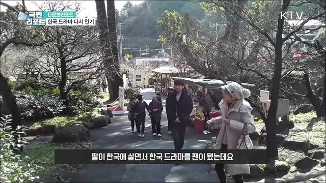 일본에 다시 한류 붐···한국 드라마 인기