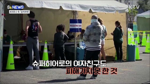 김치가 코로나 회복제? [S&News]