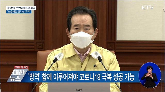 전 세계 확진자 증가···느슨해진 경각심이 원인 [오늘의 브리핑]