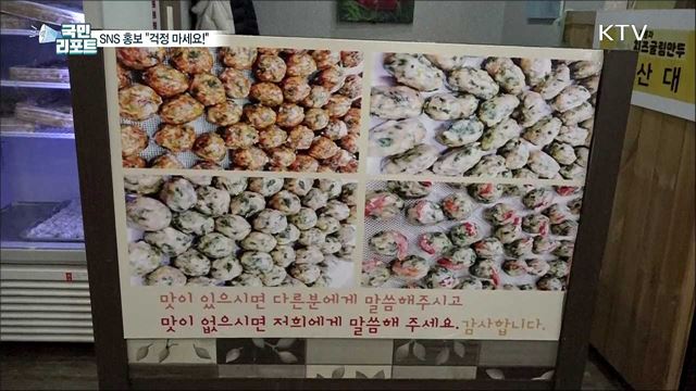 상인 "SNS 홍보가 뭐예요?", 청년들 "걱정 마세요!“