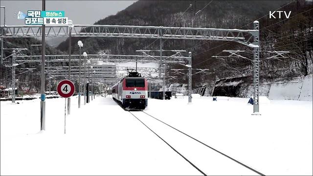봄 속 설경 [한국의 美]