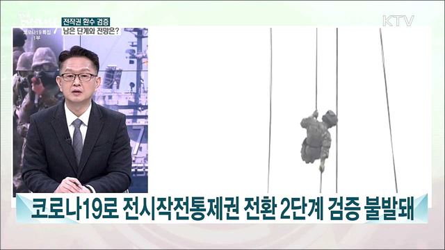 오늘 한미연합훈련 시작···주목할 내용은?