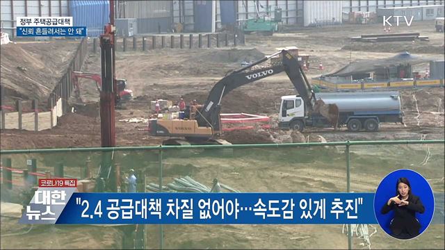 KTV 대한뉴스 (676회)