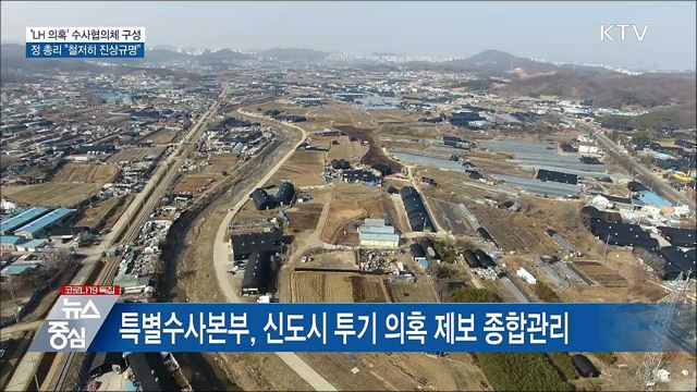 KTV 뉴스중심 (635회)