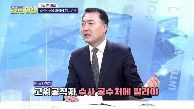 KTV 온라인 세상 (243회)