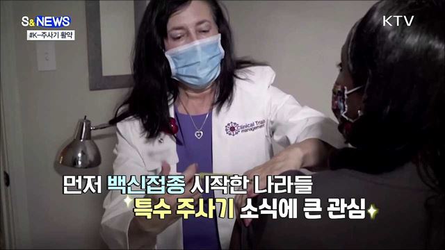 'K-주사기' 나가신다···전 세계서 '주목' [S&News]
