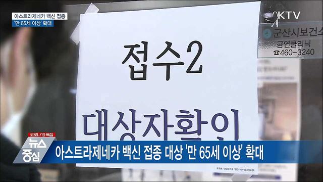 KTV 뉴스중심 (636회)