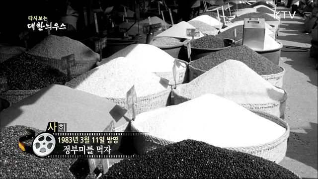 다시보는 대한늬우스 (21. 3. 11)