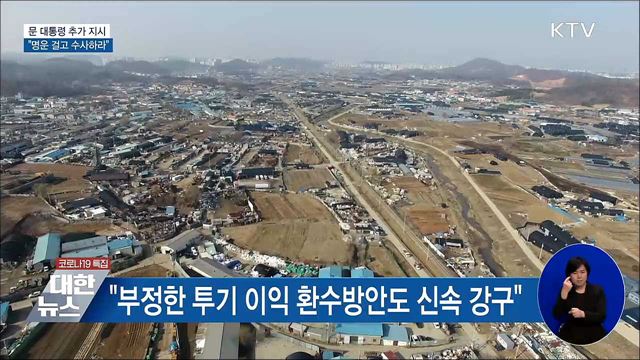 KTV 대한뉴스 (679회)