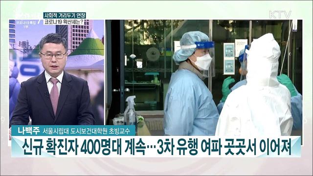 4월부터 일반국민 백신접종···2분기 접종 과제는?