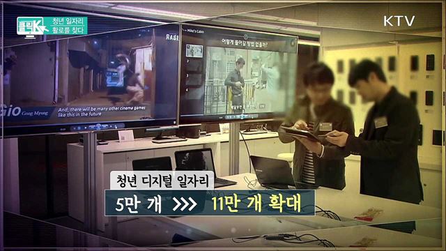 청년 일자리 활로를 찾다 [클릭K]