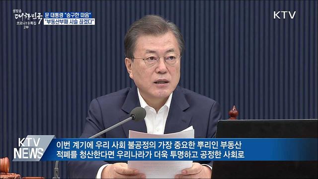 생방송 대한민국 2부 (812회)