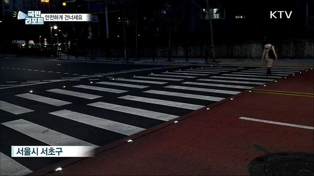 야간 보행자 안전 지켜요···'활주로형 LED 횡단보도'